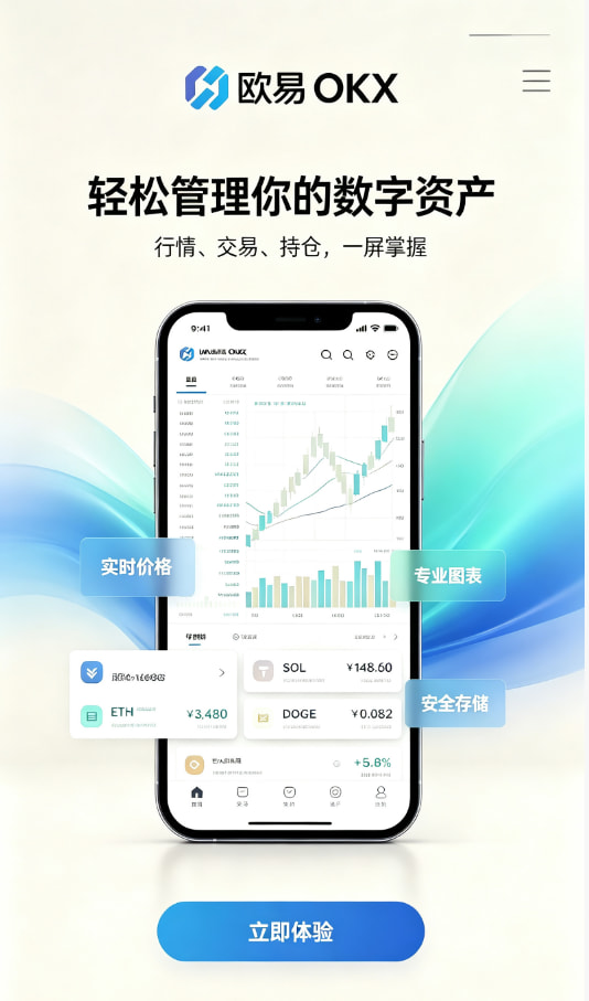 app欧交易所相关图